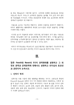 리더십 레포트-15