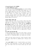 리더십 레포트-16