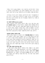 리더십 레포트-17