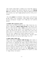 리더십 레포트-18