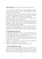 리더십 레포트-19