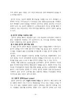 리더십 레포트-20