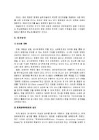 기업법 -기업지배구조-4