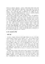 기업법 -기업지배구조-7