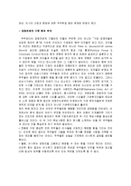 기업법 -기업지배구조-8
