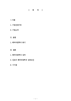 [글로벌 경영] 진로의 해외직접투자 성공요인-1