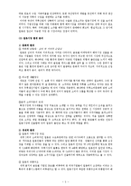 [글로벌 경영] 진로의 해외직접투자 성공요인-5