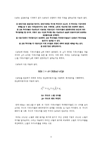 [재무관리] 포트폴리오 분석-8
