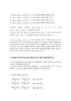 [재무관리] 포트폴리오 분석-11