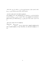 [재무관리] 포트폴리오 분석-12