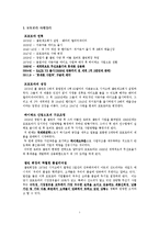 [운영전략] 모토로라 모토롤라의 품질혁신-3