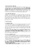 [운영전략] 모토로라 모토롤라의 품질혁신-4