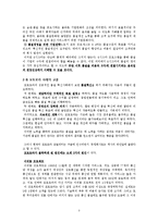 [운영전략] 모토로라 모토롤라의 품질혁신-5