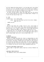 [식음료관리론] 수제햄버거 머슬벅(MuscleBuck) 분석-10