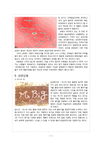 [식음료관리론] 수제햄버거 머슬벅(MuscleBuck) 분석-13
