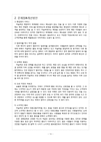 [식음료관리론] 수제햄버거 머슬벅(MuscleBuck) 분석-16