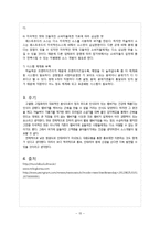 [식음료관리론] 수제햄버거 머슬벅(MuscleBuck) 분석-17