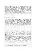 [전략경영] 싸이의 `강남스타일`의 성공전략-5
