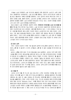 [전략경영] 싸이의 `강남스타일`의 성공전략-8