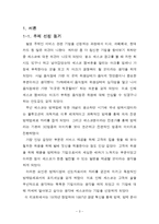 CESCO 세스코 마케팅 성공분석-3