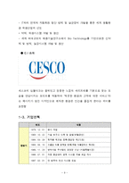 CESCO 세스코 마케팅 성공분석-9