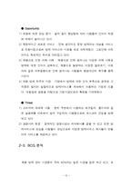 CESCO 세스코 마케팅 성공분석-13
