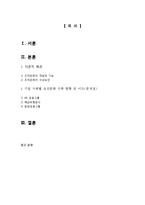 불확실한 기업환경 선도전략으로써 기업의 조직문화 확립 -금융기업 3개사 사례를 중심으로-2