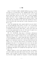 불확실한 기업환경 선도전략으로써 기업의 조직문화 확립 -금융기업 3개사 사례를 중심으로-3