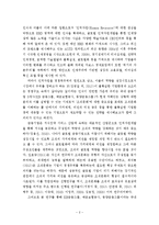 불확실한 기업환경 선도전략으로써 기업의 조직문화 확립 -금융기업 3개사 사례를 중심으로-4