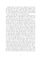 불확실한 기업환경 선도전략으로써 기업의 조직문화 확립 -금융기업 3개사 사례를 중심으로-7
