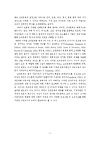 불확실한 기업환경 선도전략으로써 기업의 조직문화 확립 -금융기업 3개사 사례를 중심으로-8