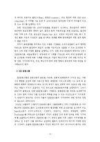 불확실한 기업환경 선도전략으로써 기업의 조직문화 확립 -금융기업 3개사 사례를 중심으로-10
