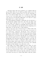 불확실한 기업환경 선도전략으로써 기업의 조직문화 확립 -금융기업 3개사 사례를 중심으로-18