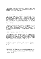 [기업윤리] 기업 `농심`의 사회, 윤리적 활동을 비판한 후 개선 방안 제시 --7