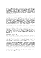 [기업윤리] 기업 `농심`의 사회, 윤리적 활동을 비판한 후 개선 방안 제시 --11