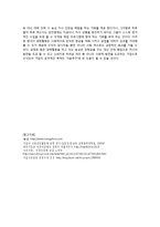 [기업윤리] 기업 `농심`의 사회, 윤리적 활동을 비판한 후 개선 방안 제시 --13