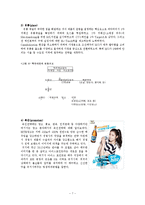 [광고론] 하이트 HITE맥주 시장 점유율 높이기 위한 마케팅 전략-7