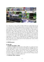[광고론] 하이트 HITE맥주 시장 점유율 높이기 위한 마케팅 전략-9
