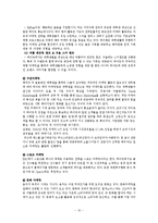 [광고론] 하이트 HITE맥주 시장 점유율 높이기 위한 마케팅 전략-10