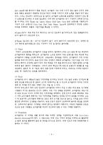 [국제마케팅전략] 코카콜라, 펩시의 인도시장 전략-6