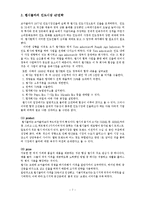 [국제마케팅전략] 코카콜라, 펩시의 인도시장 전략-7