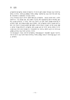 [국제마케팅전략] 코카콜라, 펩시의 인도시장 전략-10