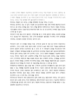 하이모 마케팅 분석-18