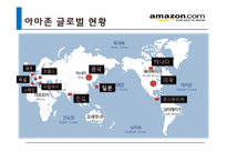 온라인서점 새로운 유통전략 아마존-15