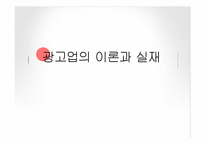 광고업 코바코 KOBACO의 인적자원관리-1