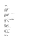 [전략경영] 셀트리온제약 기업분석 및 전략-2