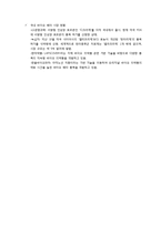 [전략경영] 셀트리온제약 기업분석 및 전략-10