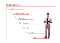 [광고캠페인전략] 동서식품 스틱형 원두커피 `카누 KANU`의 제품판매 활성화 전략-2