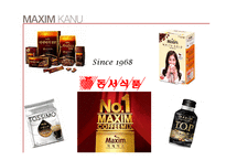 [광고캠페인전략] 동서식품 스틱형 원두커피 `카누 KANU`의 제품판매 활성화 전략-3
