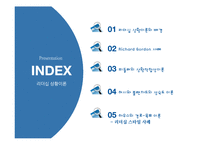 리더십 상황이론-2